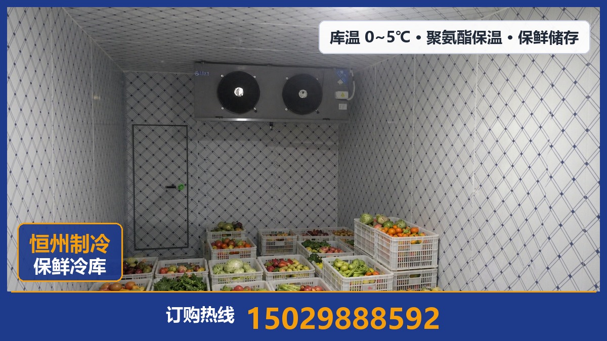 恒州制冷设备·吴起站